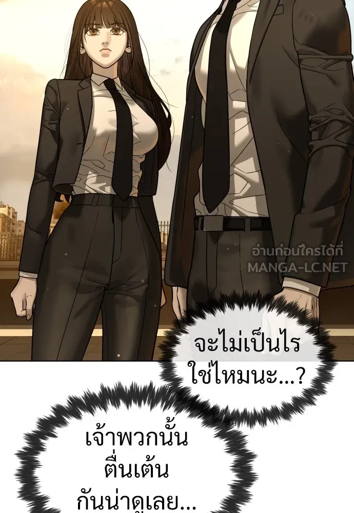 นักฆ่าย้อนวัย ตอนที่ 11 รูปที่ 174