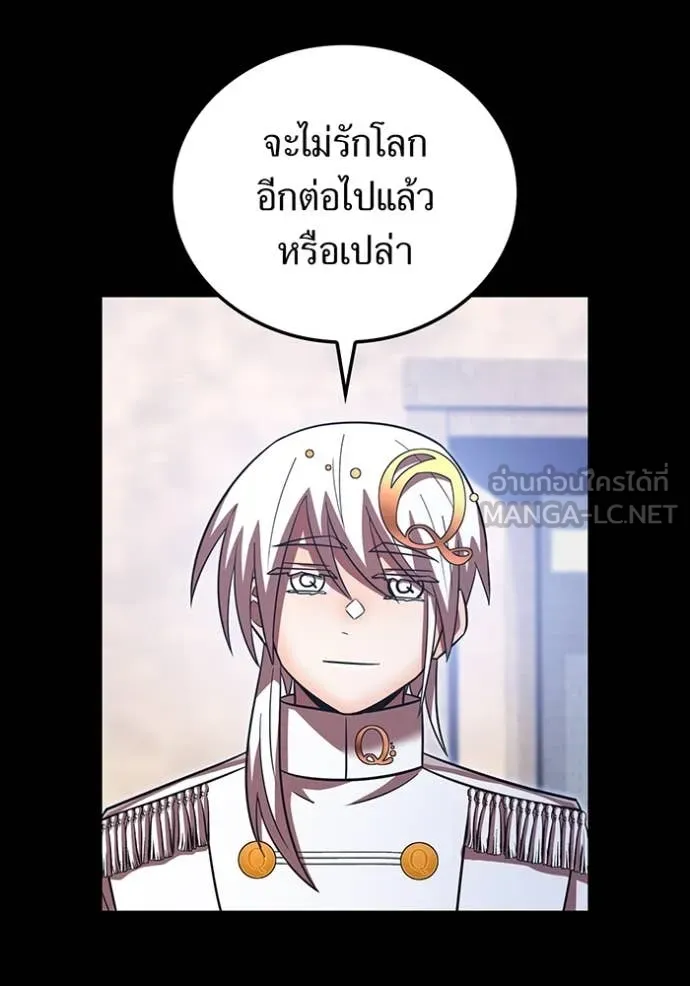 เพลเยอร์เลือดเทวะ ตอนที่ 95 รูปที่ 151