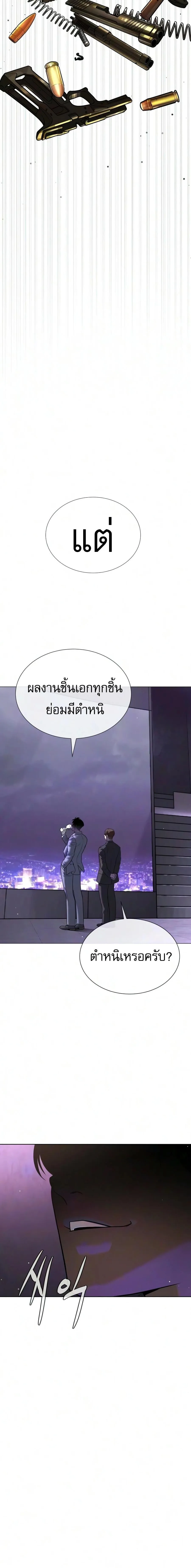 Killer Peter ป_เตอร_โคตรน_กฆ_า ตอนที่ ตอนที่ 140 รูปที่ 34