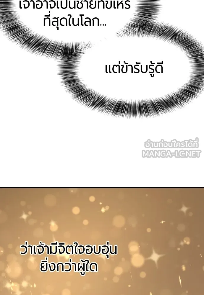ยอดสถาปนิกผู้พิทักษ์อาณาจักร ตอนที่ 220 รสนิยมของกษัตริย์ รูปที่ 105