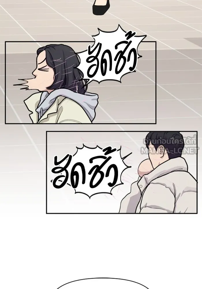 จริง ๆ แล้ว โอบารัมน่ะ… ตอนที่ 89 รูปที่ 39