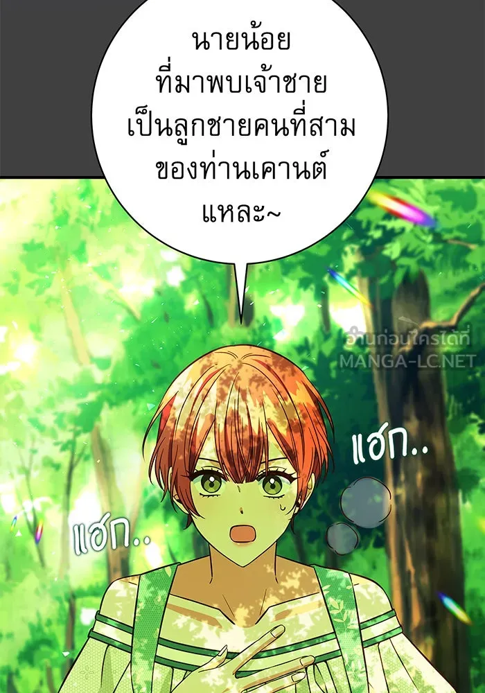 นางร้ายที่ไหนจะมีคุณธรรม ตอนที่ 42 รูปที่ 30