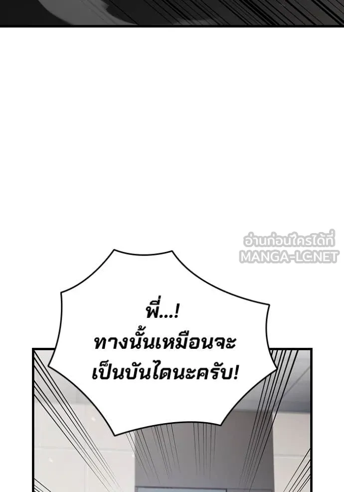 มหาสงครามคนแกร่ง ตอนที่ 46 รูปที่ 77