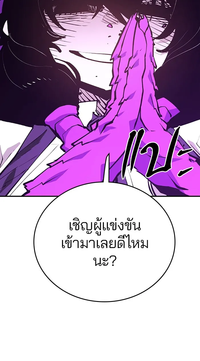 Player ตอนที่ 127 รูปที่ 80