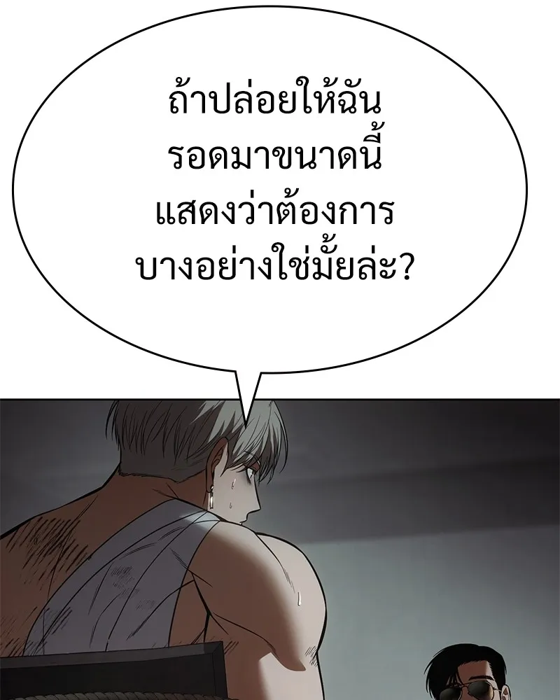 แบคXX ตอนที่ 95 รูปที่ 5