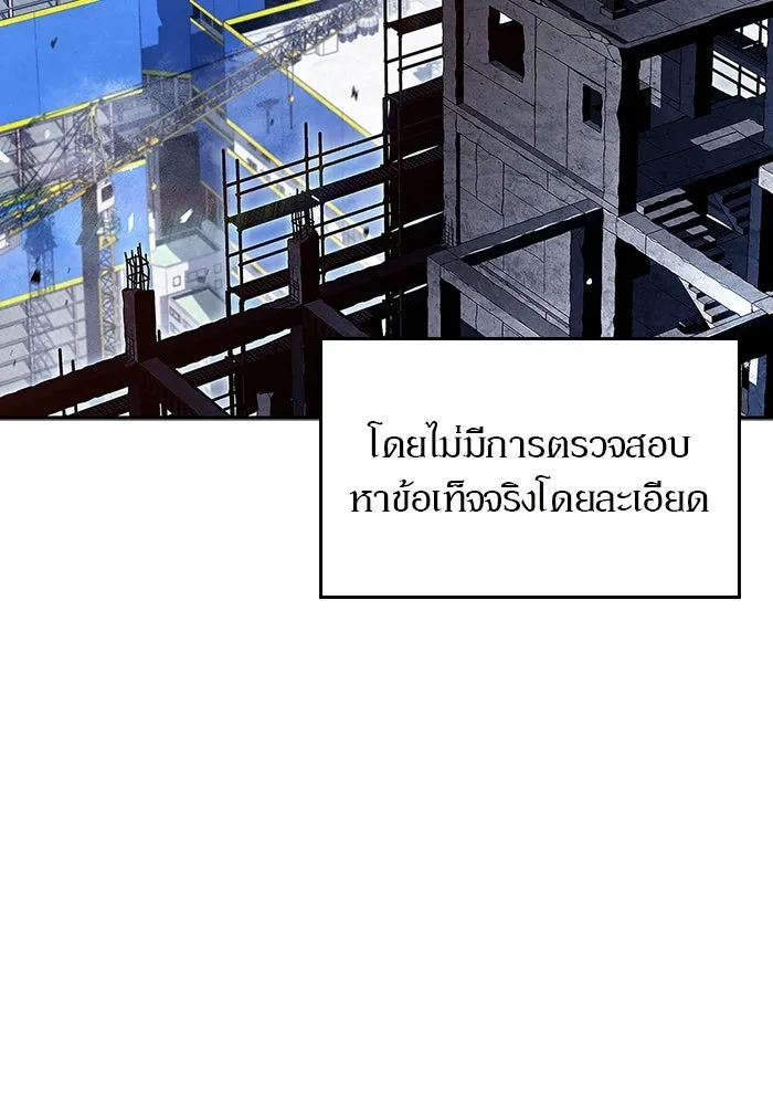 ผู้เล่นหน้าใหม่เลเวลแมกซ์ ตอนที่ 108 ดำเนินชีวิตต่อ รูปที่ 28