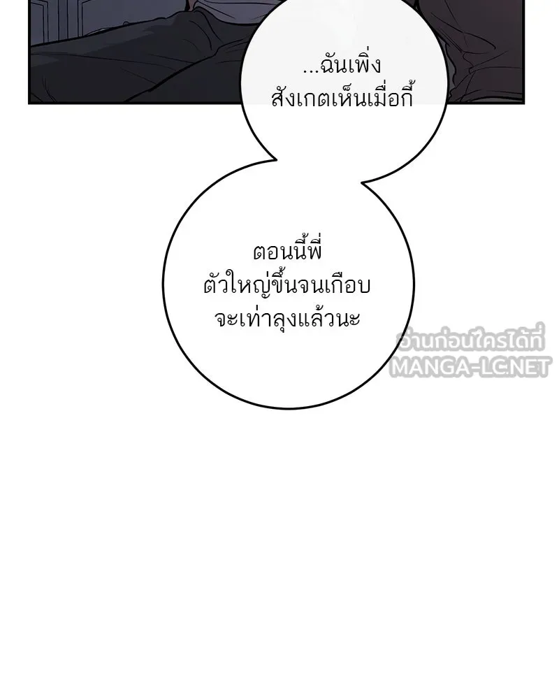 ตำนานเทพธิดาตกสวรรค์ ตอนที่ 104 รูปที่ 66