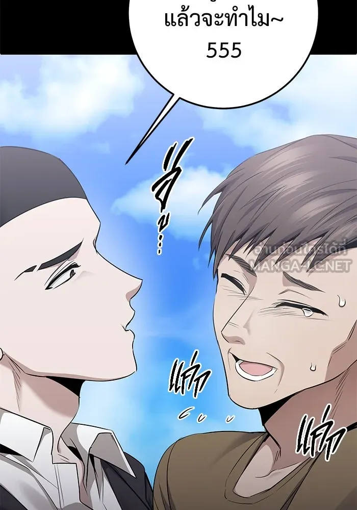 ราชินีนักบู๊ ตอนที่ 47 รูปที่ 132