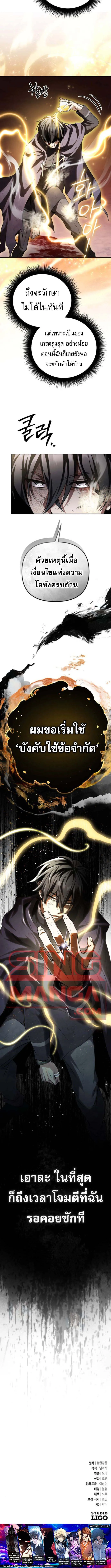 Raising Villains the Right Way ฉ_นกลายเป_นผ_สน_บสน_นของเหล_าต_วร_าย ตอนที่ ตอนที่ 23 รูปที่ 12