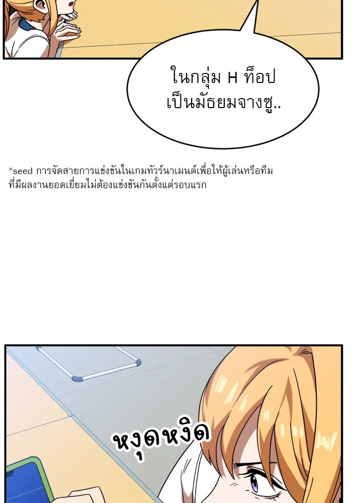 Double Click ตอนที่ 46 รูปที่ 25