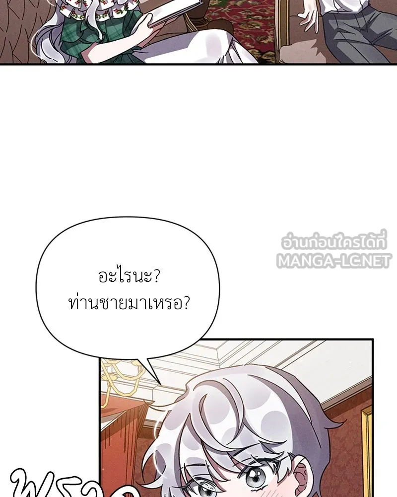 โอ้ ศัตรูที่รัก ตอนที่ 13 รูปที่ 6