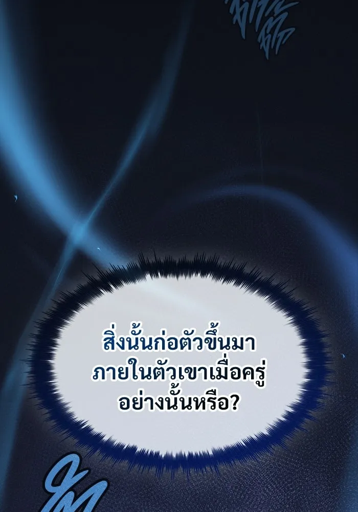 ซอร์ดมาสเตอร์ผู้กลืนดาบ ตอนที่ 10 รูปที่ 46