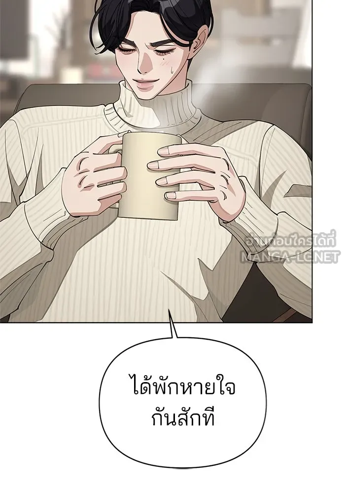 ความรักของอิซอบ ตอนที่ 33 รูปที่ 15