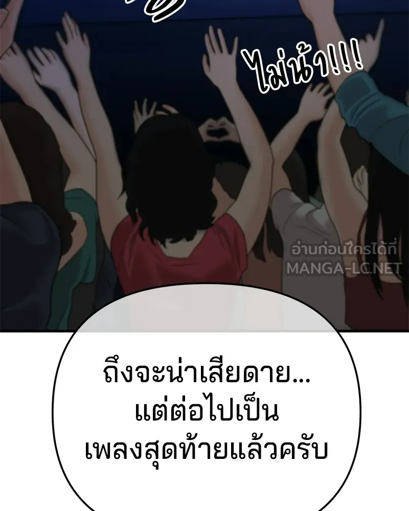 จ้า แม่คนสวย ตอนที่ 48 รูปที่ 33