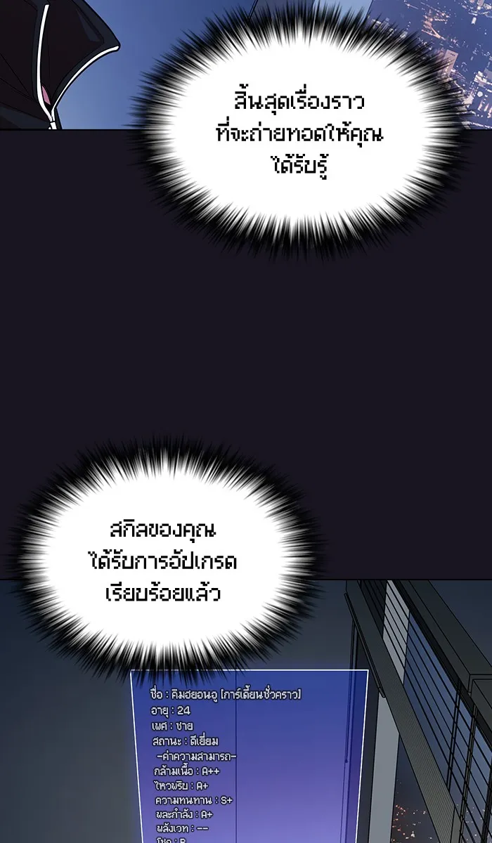 ผู้เล่นขั้นเทพแห่งหอคอยฝึกสอน ตอนที่ 18 รูปที่ 71