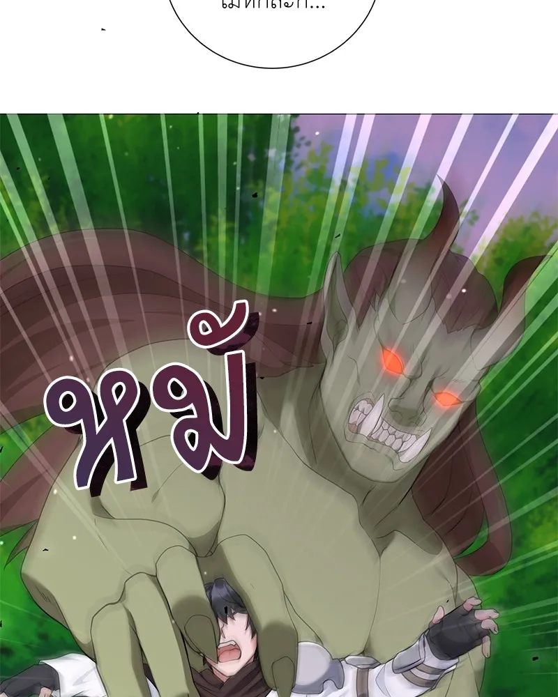 คนสวนโลกฮันเตอร์ ตอนที่ 26 รูปที่ 116