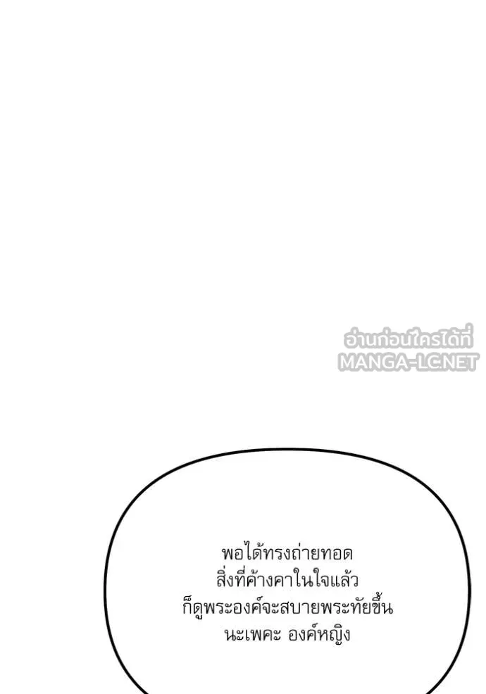 อัศวินดำล่าท้าเวลา ตอนที่ 115 รูปที่ 152