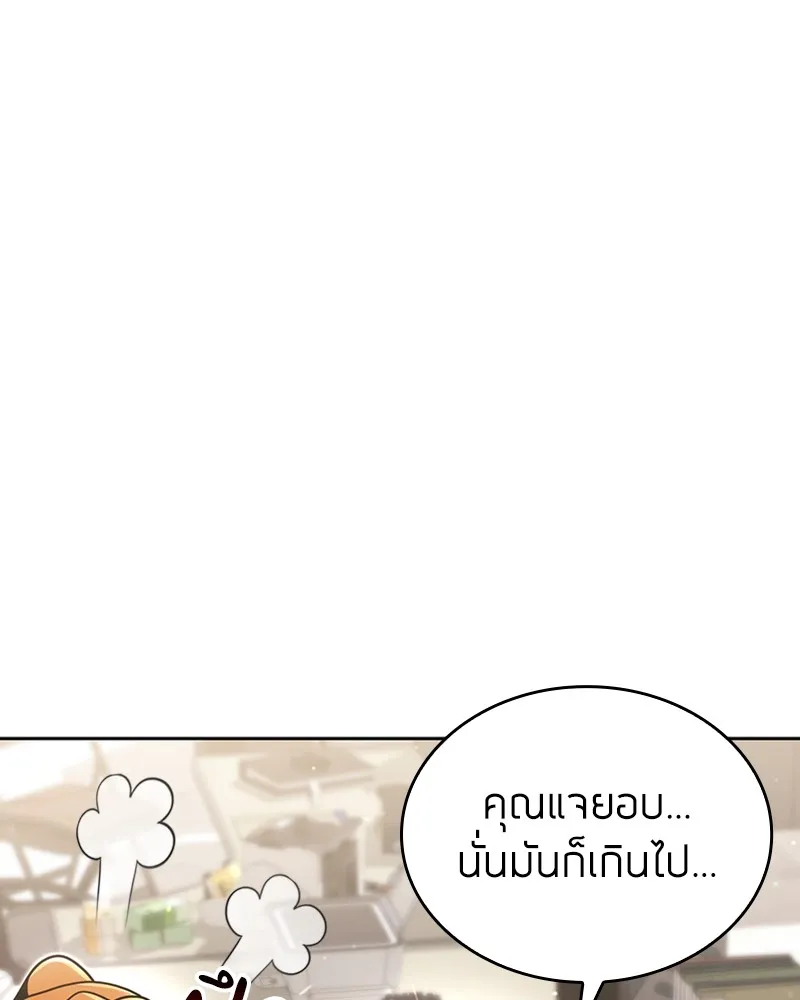 Clever Cleaning Life Of The Returned Genius Hunter ส_ดยอดฮ_นเตอร_สายคล_น ตอนที่ ตอนที่ 87 รูปที่ 40