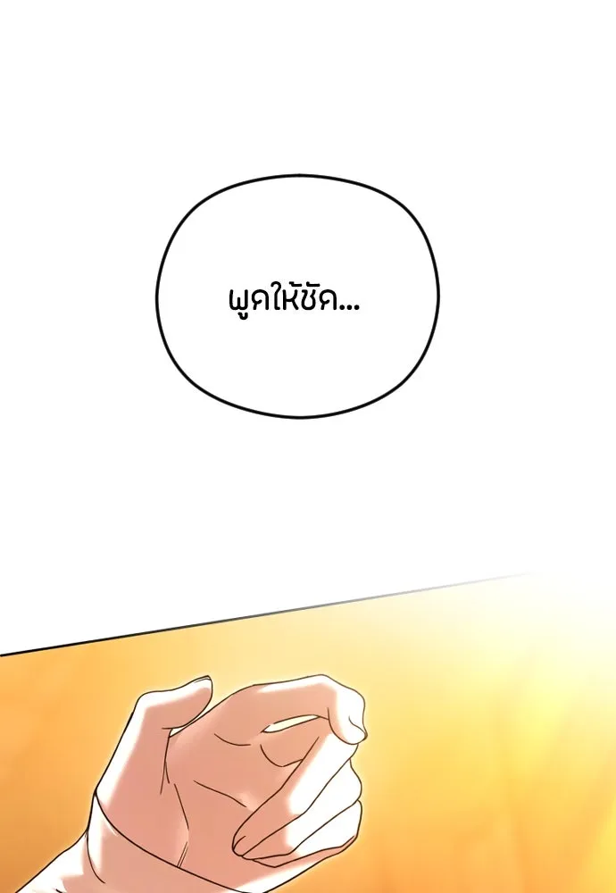 วิธีหนีตายจากนิยายโรคจิต ตอนที่ 76 รูปที่ 74