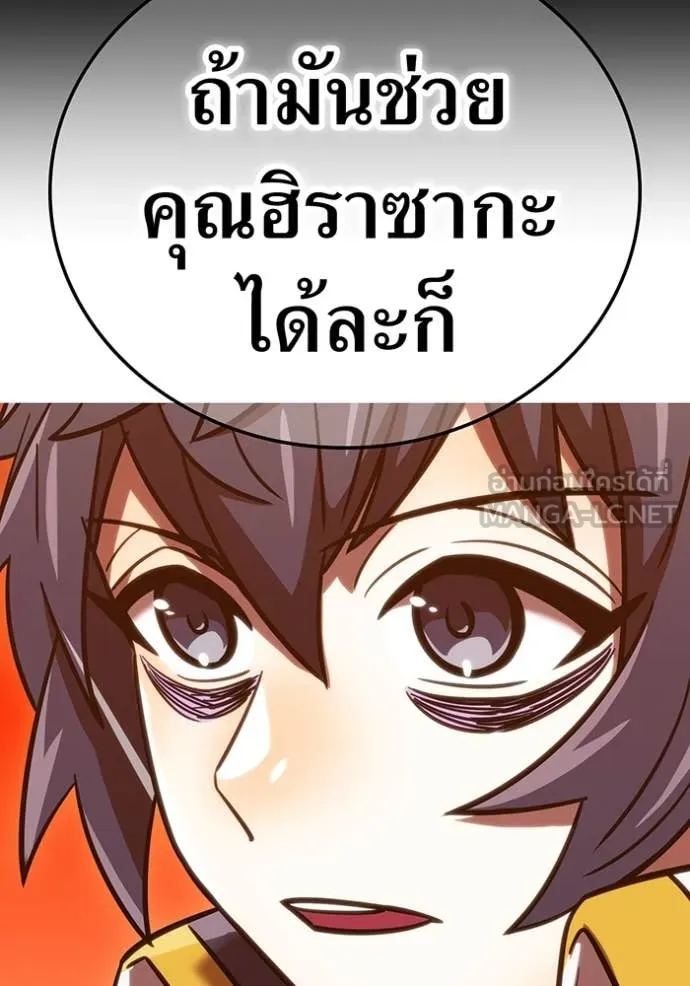 เพลเยอร์เลือดเทวะ ตอนที่ 68 รูปที่ 23