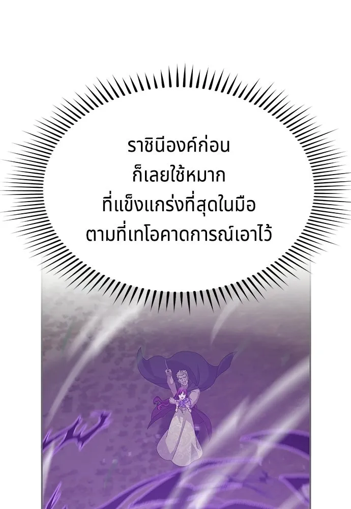เวทฟื้นฟูได้ผลดีเกินไปแล้ว ตอนที่ 25 รูปที่ 107