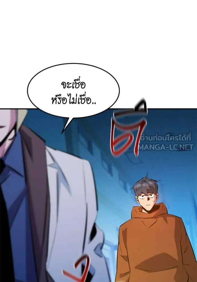 แยกร่าง ล่าอัตโนมัติ ตอนที่ 146 รูปที่ 58