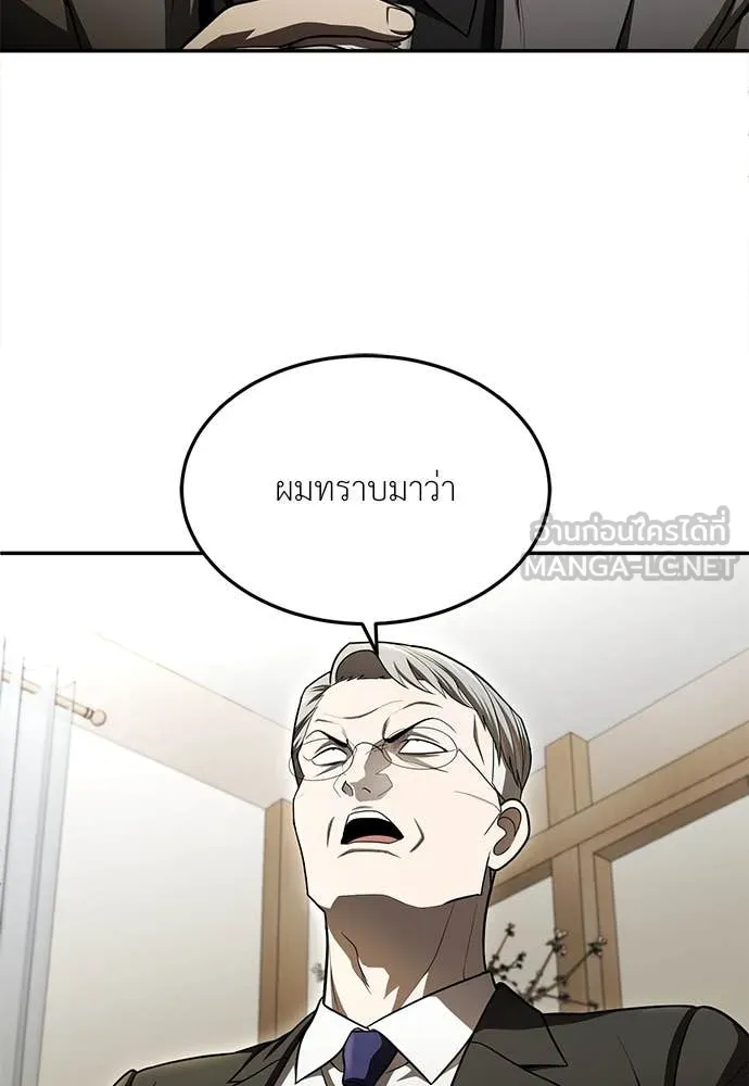 สนามเด็กล่า ตอนที่ 62 รูปที่ 54