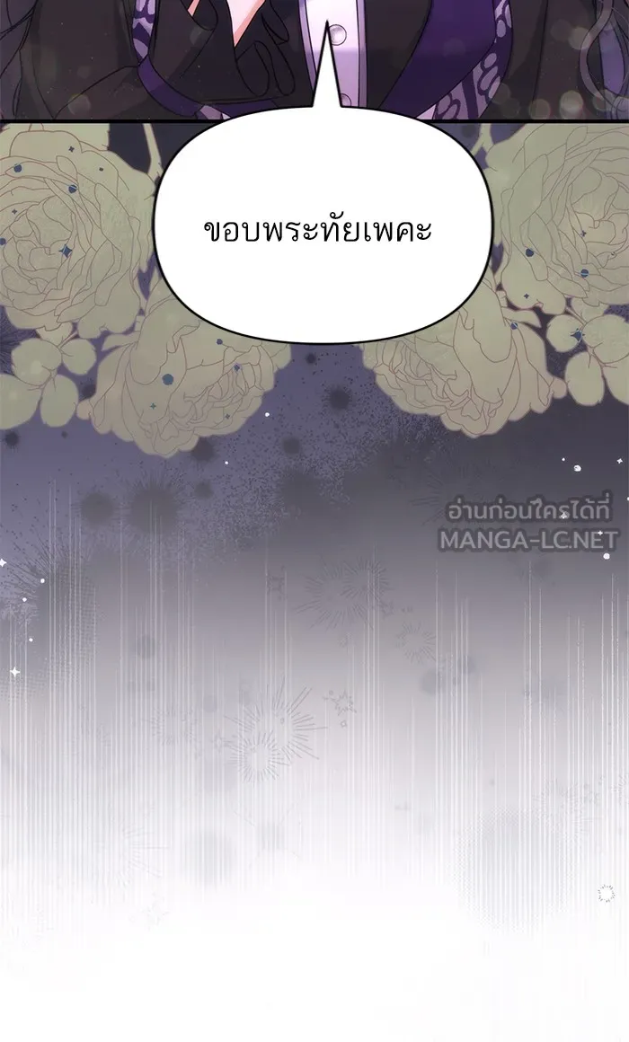 แด่ตัวละครโปรดที่ถูกทิ้ง ตอนที่ 23 รูปที่ 93