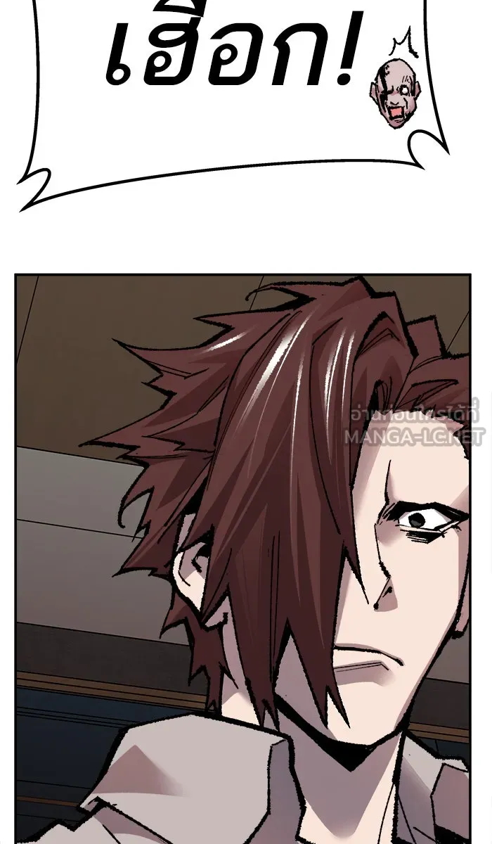 ยอดคนเลเวลทะลุ ตอนที่ 45 คนในพื้นที่ (1) รูปที่ 147