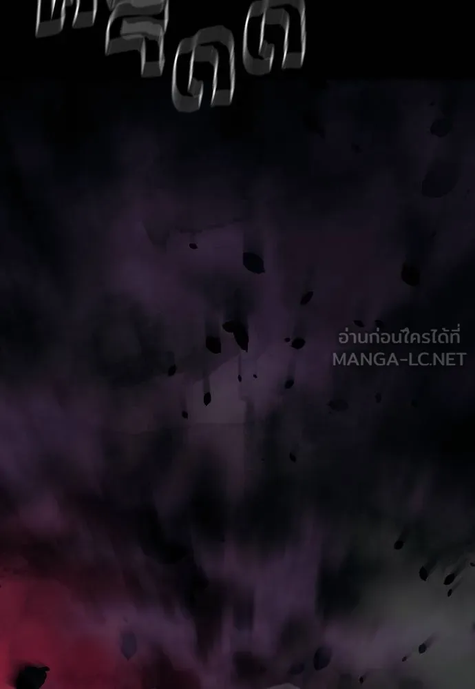 ยมราชลงทัณฑ์ ตอนที่ 54 รูปที่ 81