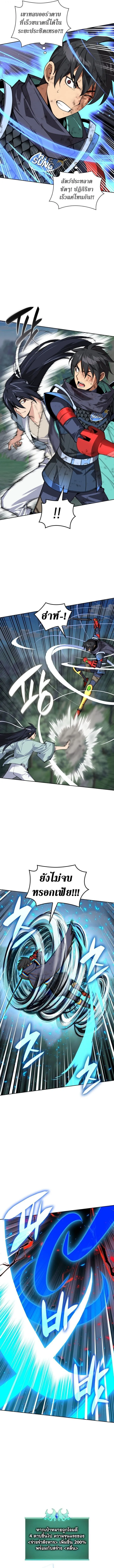 Overgeared จ_าวแห_งย_ทธภ_ณฑ_ ตอนที่ ตอนที่ 309 รูปที่ 10