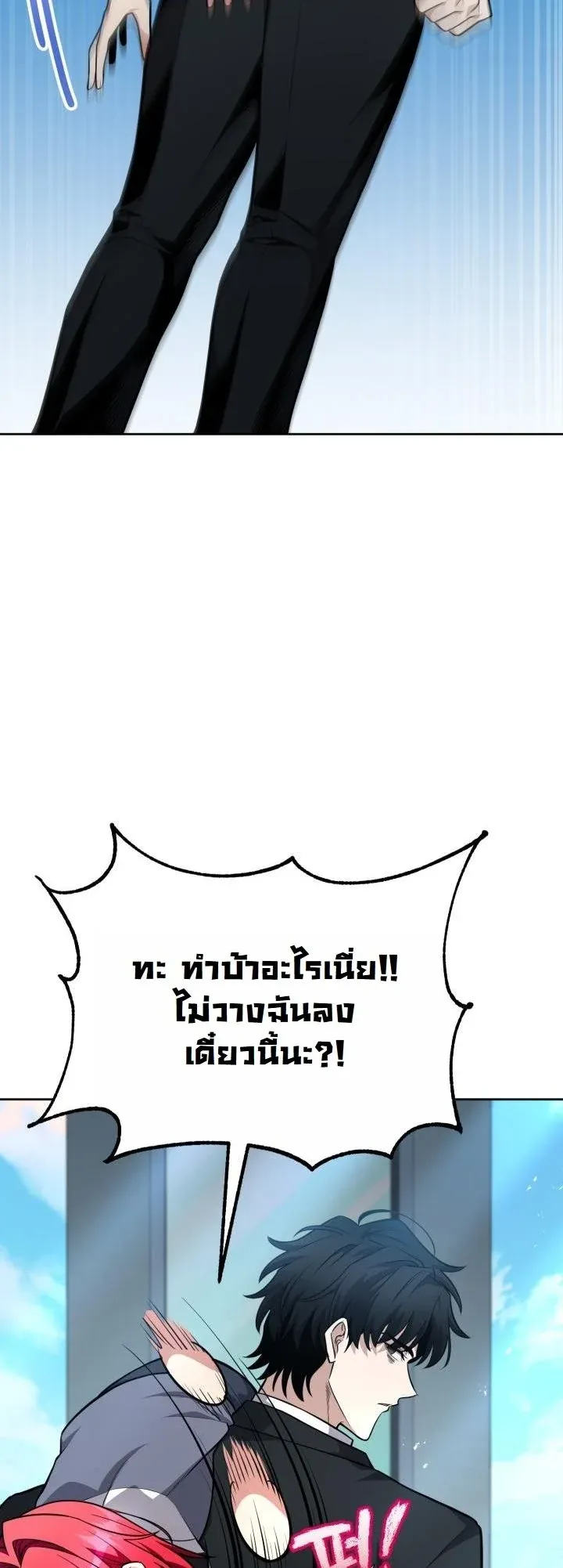 Kidnapped Dragons ด_ลล_บฉบ_บล_กพาต_วม_งกร ตอนที่ ตอนที่ 16 รูปที่ 58
