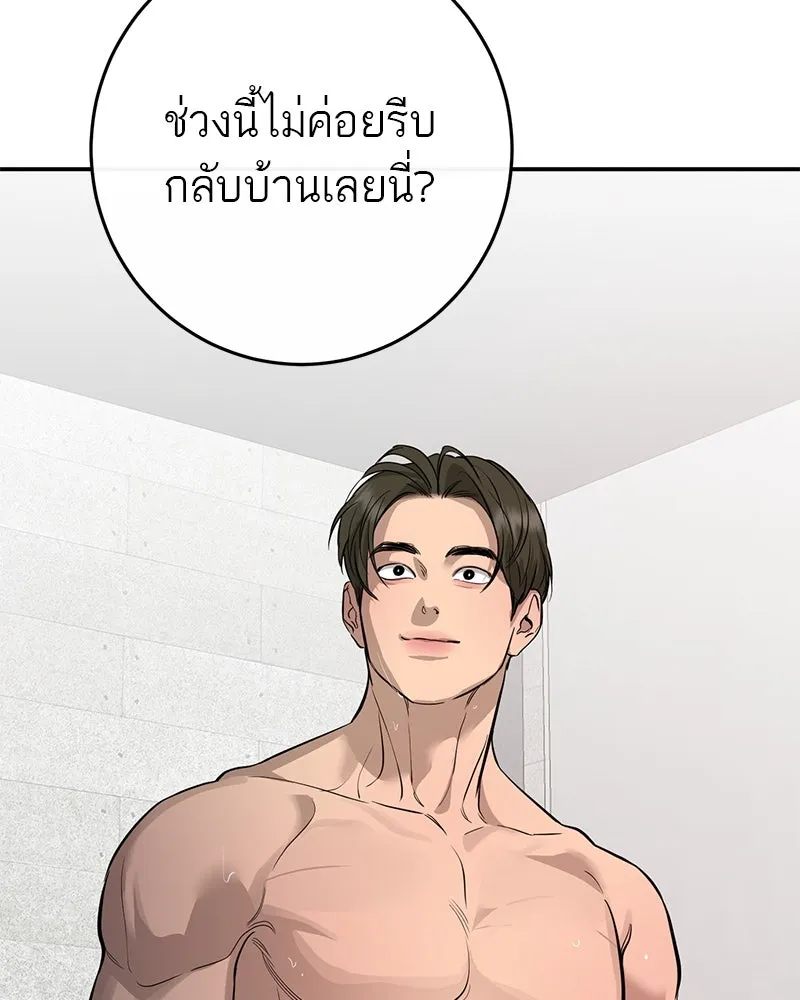 ตำนานเทพธิดาตกสวรรค์ ตอนที่ 105 รูปที่ 91