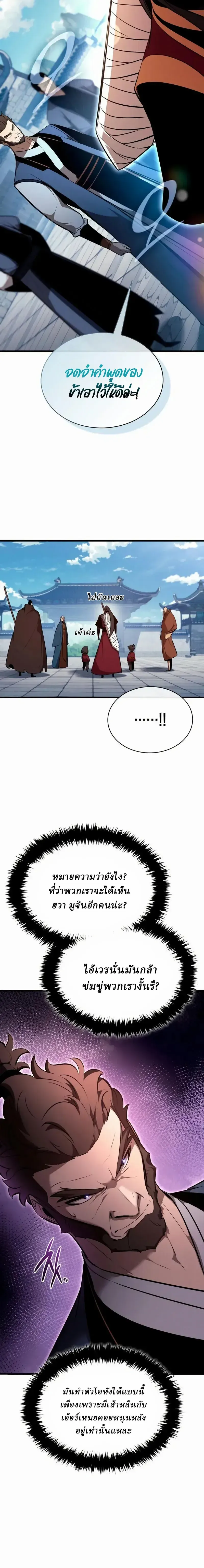 Rebirth of the Divine Demon การหวนค_นของมารสวรรค_ผ_พ_ช_ตใต_หล_า ตอนที่ ตอนที่ 46 รูปที่ 22