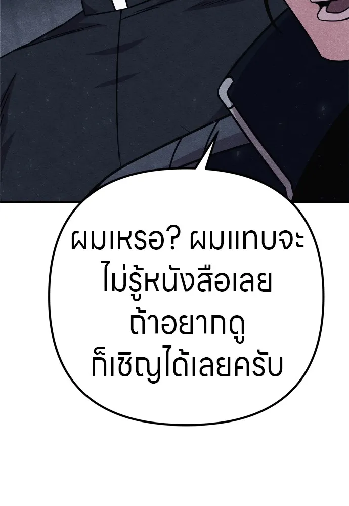 Zombie X Slasher ตอนที่ 29 รูปที่ 80