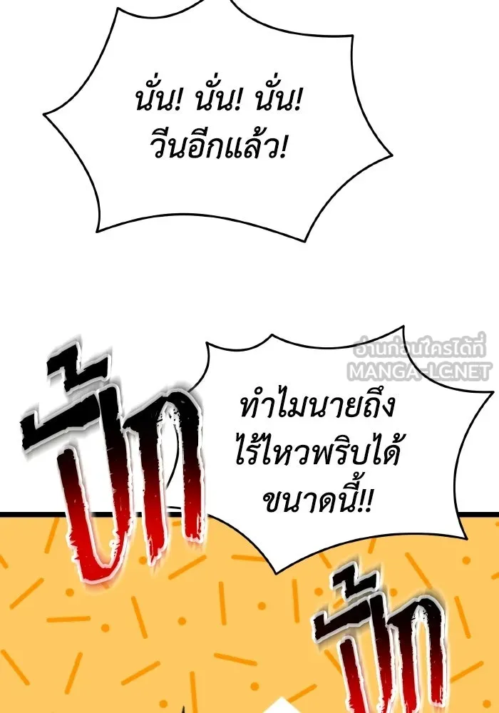 การแข่งขันของผู้เกิดใหม่ ตอนที่ 88 รูปที่ 156