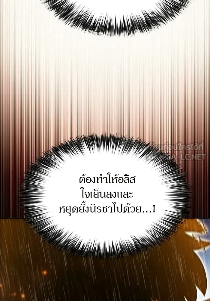ผู้เล่นหน้าใหม่เลเวลแมกซ์ ตอนที่ 260 สาวกพันปี นิรชา (1) รูปที่ 108