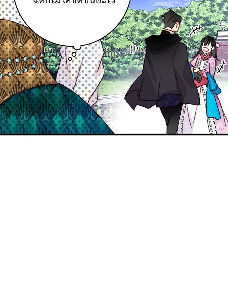 Bring the Love ตอนที่ 84 รูปที่ 16