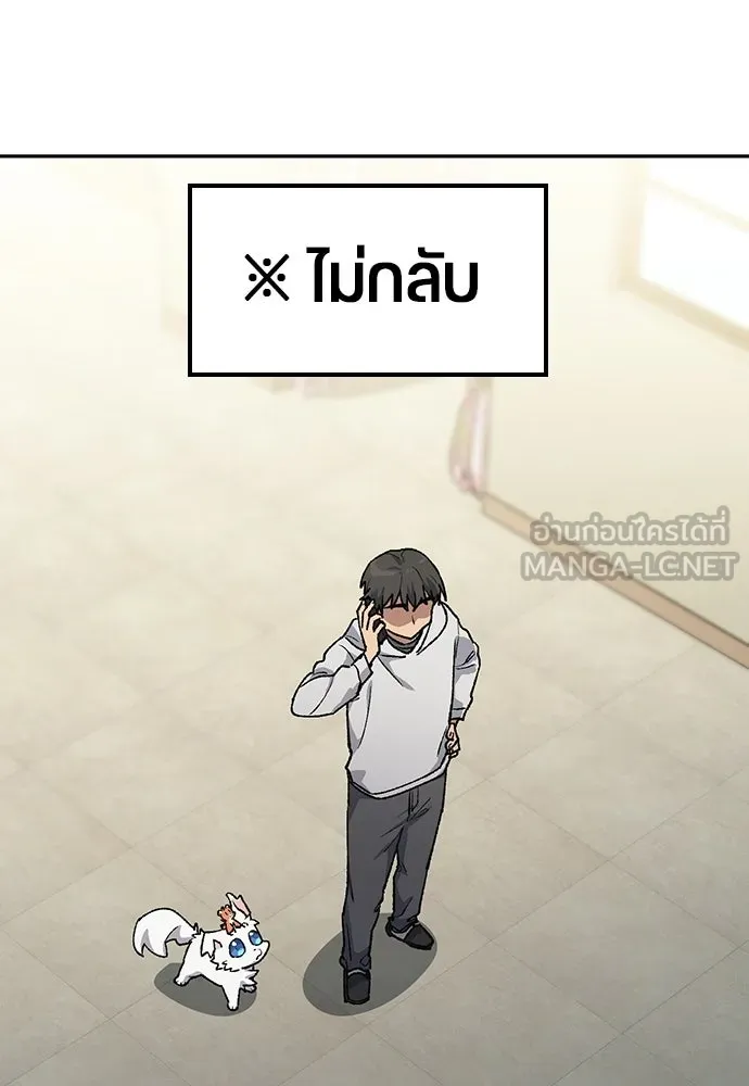 ตั้งแคมป์ฮีลใจในต่างโลก ตอนที่ 78 รูปที่ 75