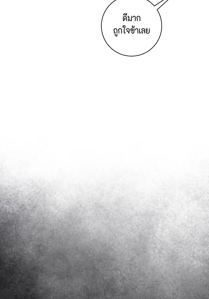 หนึ่งก้าวสู่เจ้ามาร ตอนที่ 53 ยูเรีย (1) รูปที่ 31