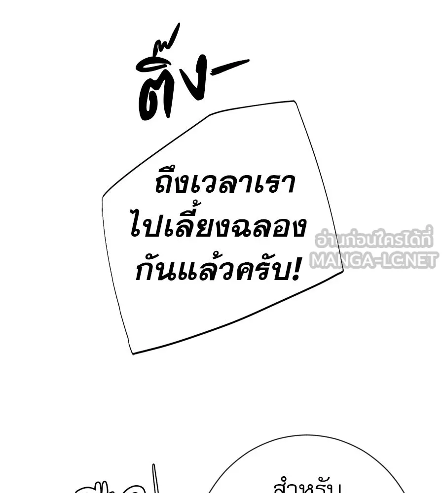 คอลเซ็นเตอร์เปลี่ยนชีวิต ตอนที่ 72 แสงและเงา รูปที่ 195