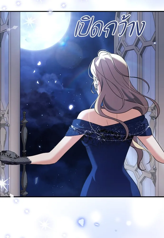 หมาป่าคู่เคียงบัลลังก์ ตอนที่ 18 รูปที่ 95