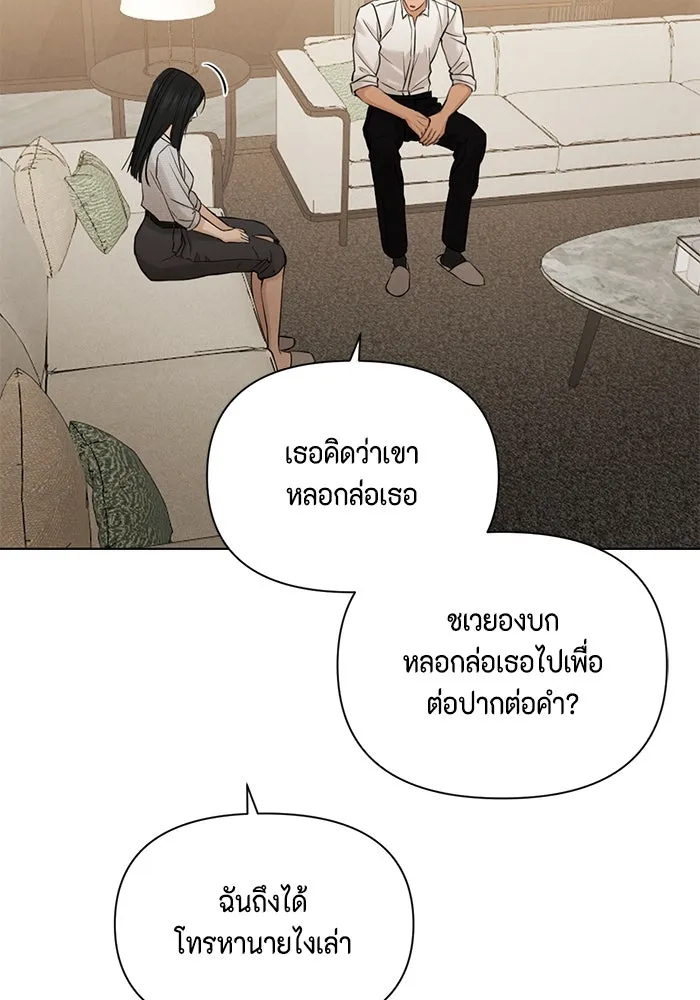 เพียงรุ่งอรุณ ตอนที่ 58 รูปที่ 31