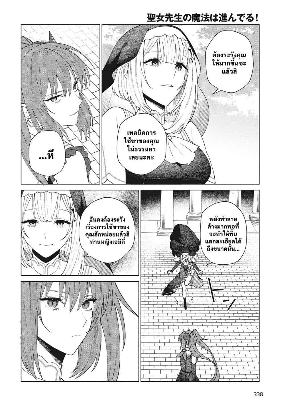 Manga-lc-com อ่านมังงะ อ่านการ์ตูน ออนไลน์ ฟรี Seijo Sensei no Mahou wa Susunderu! ตอนที่ 1 2 3 4 5 6 7 8 9 10 11 12 13 14 ฟรี ไม่มีโฆษณา Manga-lc - อ่าน มังงะ อ่าน การ์ตูน ออนไลน์ อ่านมังงะ ฟรี