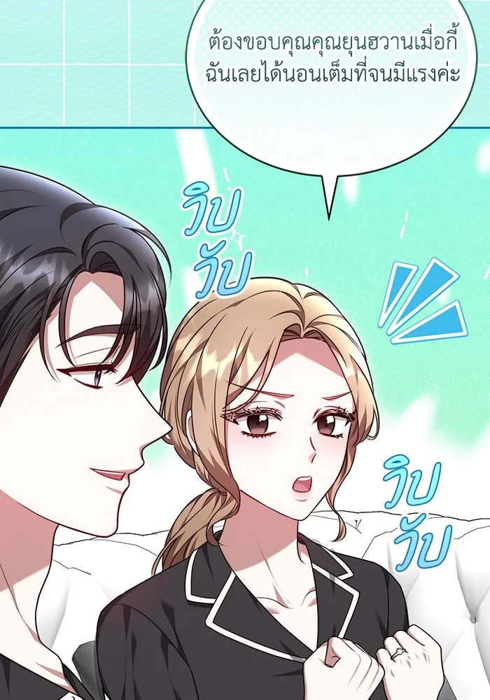 ละลายรักให้ล้นใจ ตอนที่ 65 รูปที่ 67
