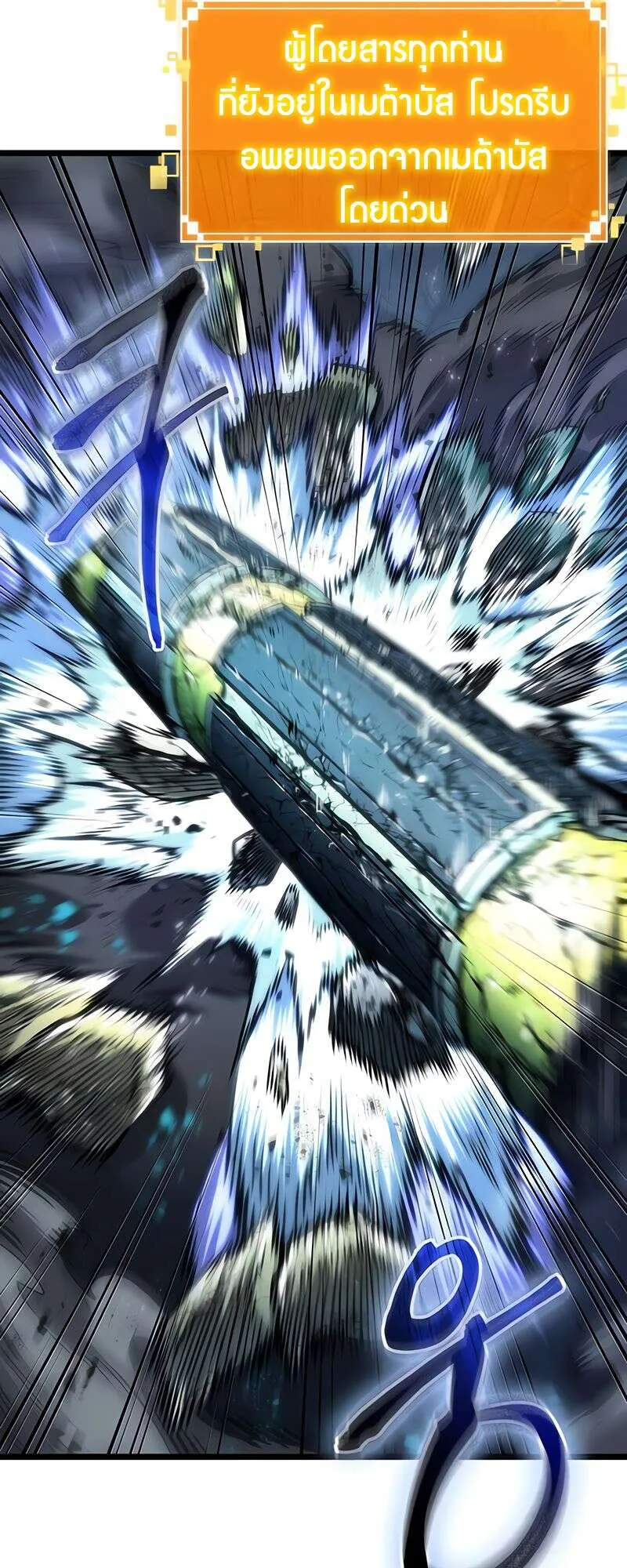 The World After the end โลกหล_งการล_มสลาย ตอนที่ ตอนที่ 168 รูปที่ 104