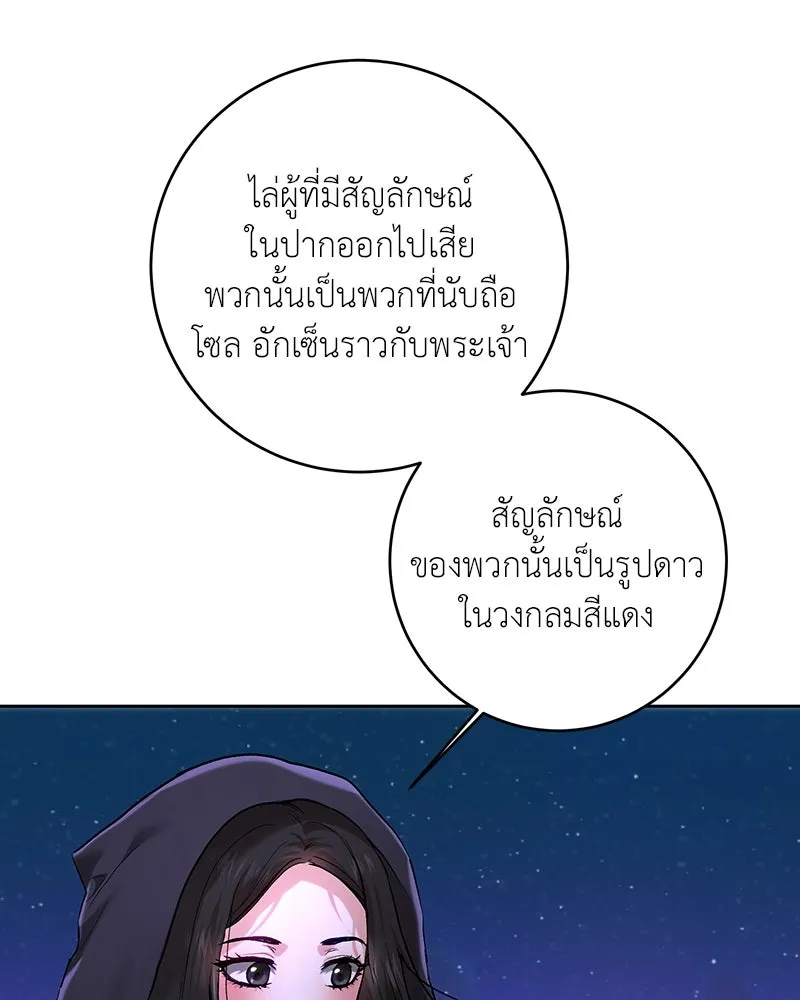 เจ้าหญิงคลั่งแห่งวังหลวง ตอนที่ 99 รูปที่ 128