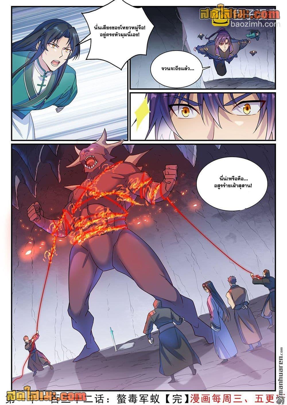 Manga-lc-com อ่านมังงะ อ่านการ์ตูน ออนไลน์ ฟรี Bailian Chengshen ตอนที่ 1 2 3 4 5 6 7 8 9 10 11 12 13 14 ฟรี ไม่มีโฆษณา Manga-lc - อ่าน มังงะ อ่าน การ์ตูน ออนไลน์ อ่านมังงะ ฟรี