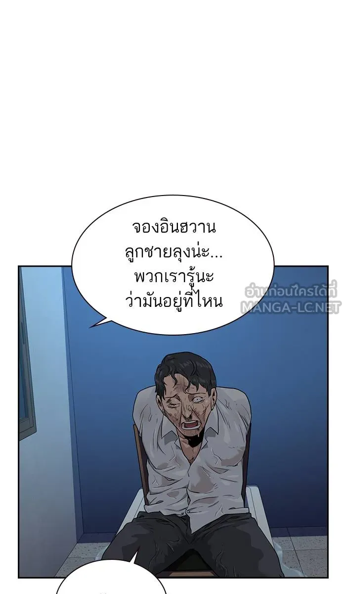 To not die ตอนที่ 41 รูปที่ 78