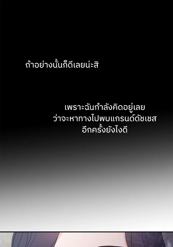 ครอบครัวสามีเห็นทีจะคลั่งรัก ตอนที่ 113 รูปที่ 5